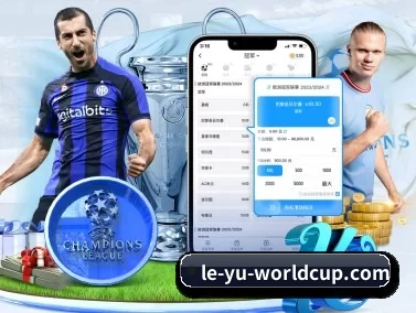 le-yu-worldcup.com APP