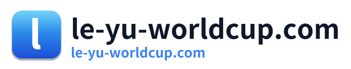 le-yu-worldcup.com